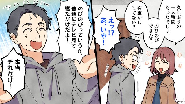 略奪を企てたシンママから突然迫られ…「何も変じゃないよ」明らかに挙動不審だった夫の話