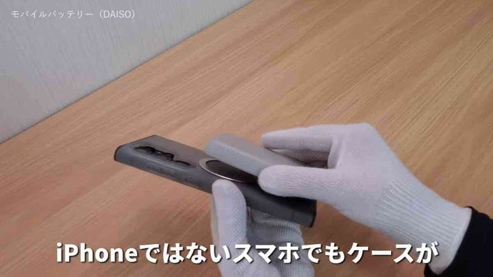 ダイソーの「モバイルバッテリー（ライトグレー）」