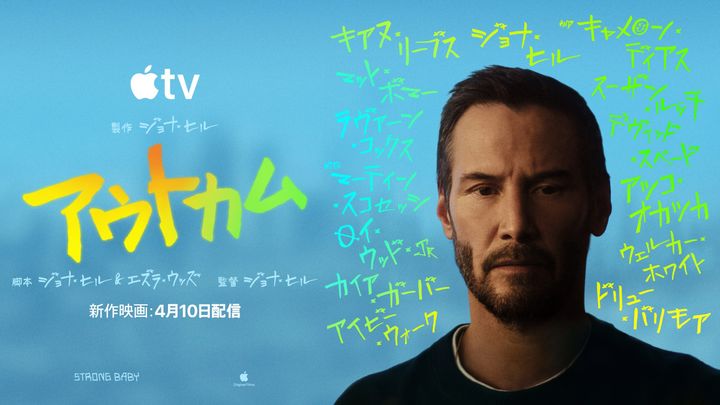 Apple Original Films『アウトカム』 画像提供 Apple TV width=