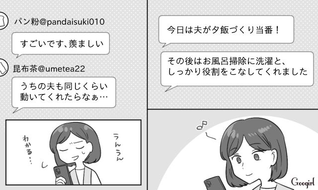 【スカッと漫画】共働きで家事育児を一切しない夫の計画的な行動【最終話】