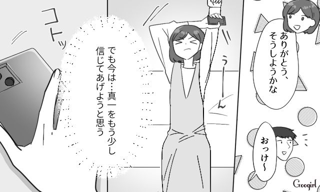 【スカッと漫画】共働きで家事育児を一切しない夫の計画的な行動【最終話】