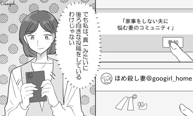 【スカッと漫画】共働きで家事育児を一切しない夫の計画的な行動【最終話】
