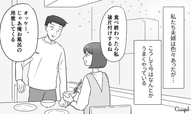 【スカッと漫画】共働きで家事育児を一切しない夫の計画的な行動【最終話】