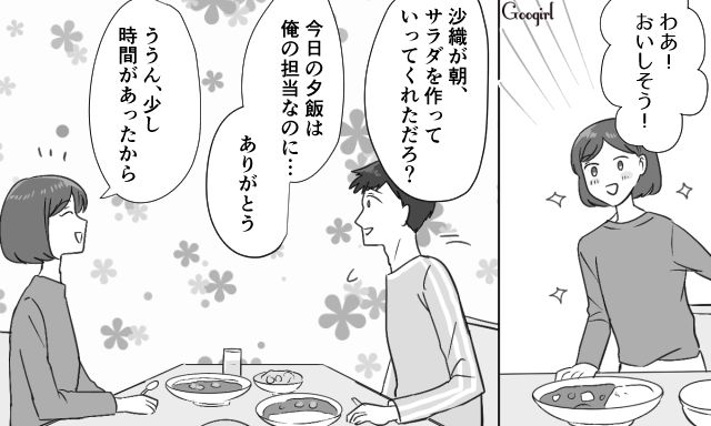 【スカッと漫画】共働きで家事育児を一切しない夫の計画的な行動【第19話】