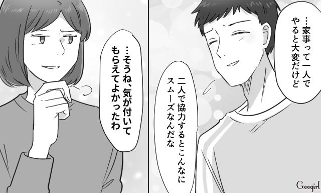 【スカッと漫画】共働きで家事育児を一切しない夫の計画的な行動【第19話】