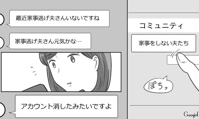 【スカッと漫画】共働きで家事育児を一切しない夫の計画的な行動【第19話】