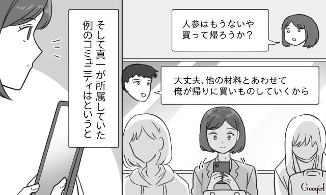 【スカッと漫画】共働きで家事育児を一切しない夫の計画的な行動【第19話】