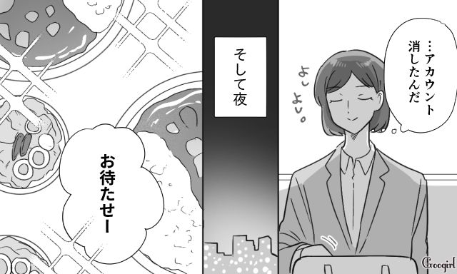 【スカッと漫画】共働きで家事育児を一切しない夫の計画的な行動【第19話】