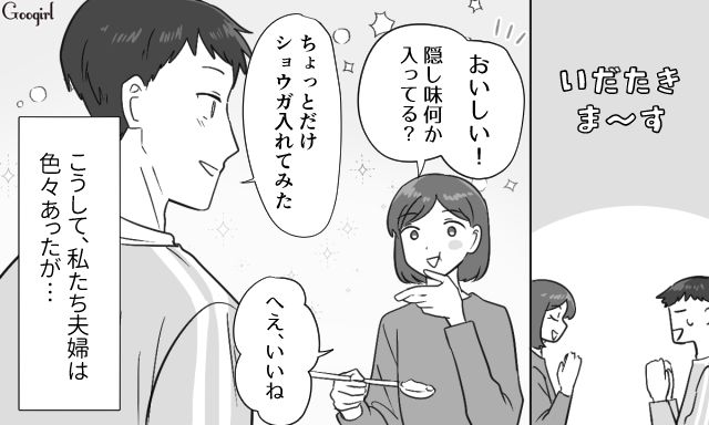 【スカッと漫画】共働きで家事育児を一切しない夫の計画的な行動【第19話】