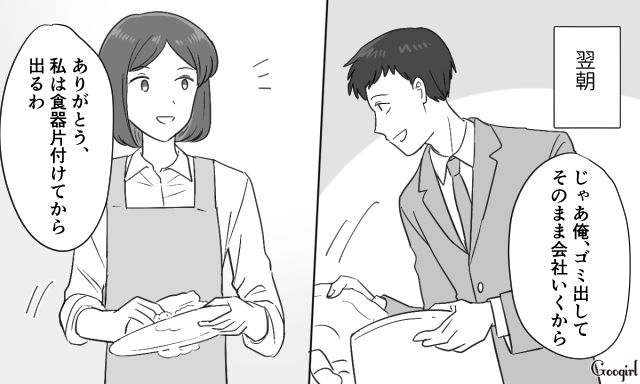 【スカッと漫画】共働きで家事育児を一切しない夫の計画的な行動【第19話】