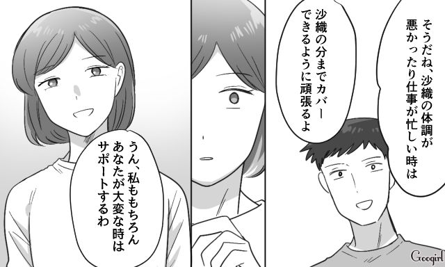 【スカッと漫画】共働きで家事育児を一切しない夫の計画的な行動【第18話】