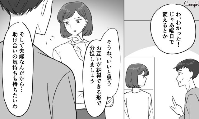 【スカッと漫画】共働きで家事育児を一切しない夫の計画的な行動【第18話】