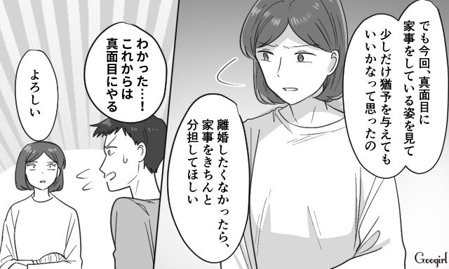 【スカッと漫画】共働きで家事育児を一切しない夫の計画的な行動【第18話】
