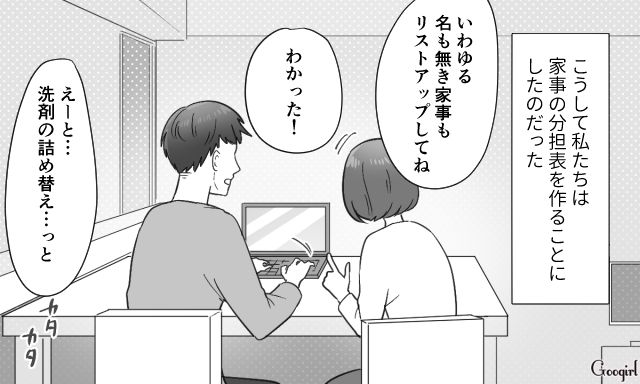 【スカッと漫画】共働きで家事育児を一切しない夫の計画的な行動【第18話】