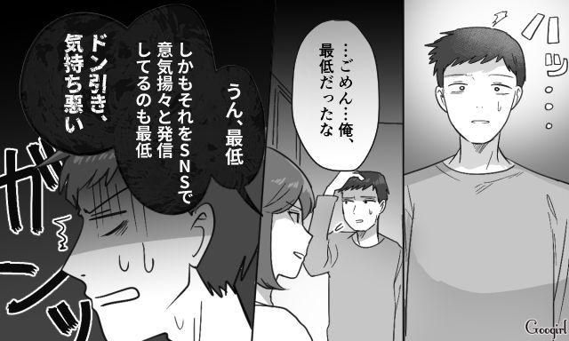 【スカッと漫画】共働きで家事育児を一切しない夫の計画的な行動【第18話】