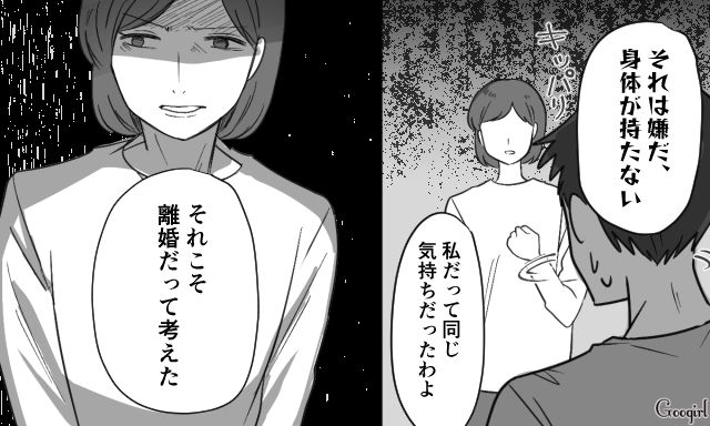 【スカッと漫画】共働きで家事育児を一切しない夫の計画的な行動【第18話】