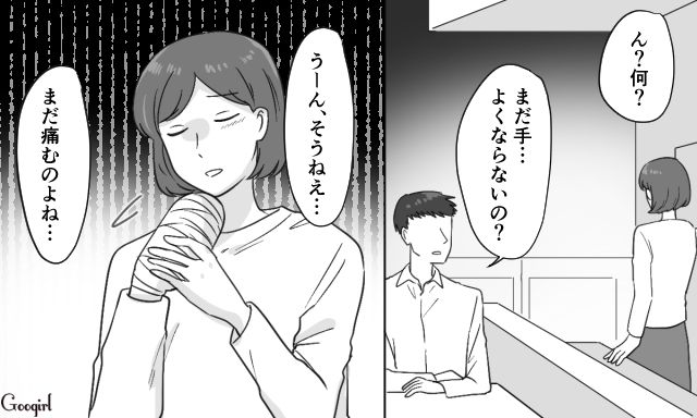 【スカッと漫画】共働きで家事育児を一切しない夫の計画的な行動【第17話】