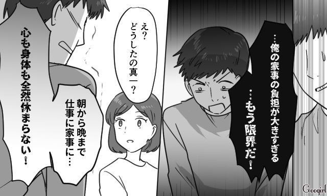 【スカッと漫画】共働きで家事育児を一切しない夫の計画的な行動【第17話】