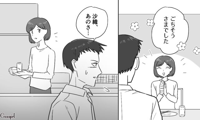 【スカッと漫画】共働きで家事育児を一切しない夫の計画的な行動【第17話】