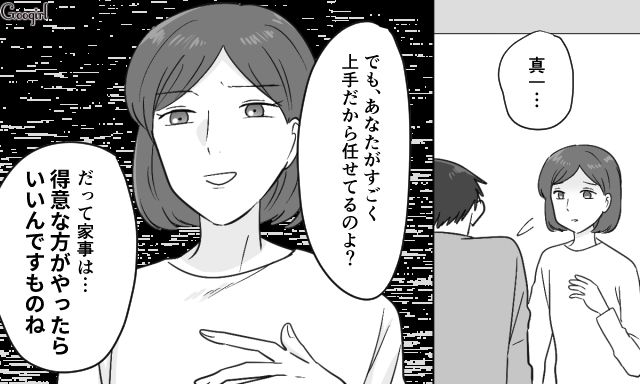 【スカッと漫画】共働きで家事育児を一切しない夫の計画的な行動【第17話】