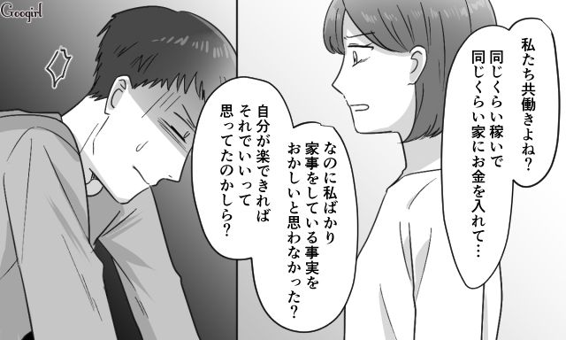 【スカッと漫画】共働きで家事育児を一切しない夫の計画的な行動【第17話】