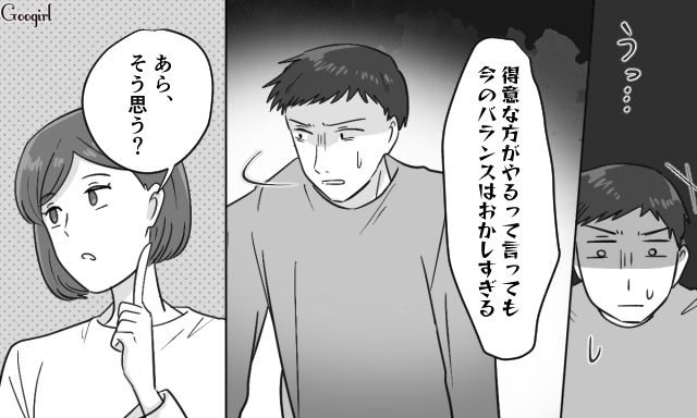 【スカッと漫画】共働きで家事育児を一切しない夫の計画的な行動【第17話】
