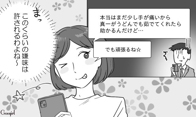 【スカッと漫画】共働きで家事育児を一切しない夫の計画的な行動【第16話】