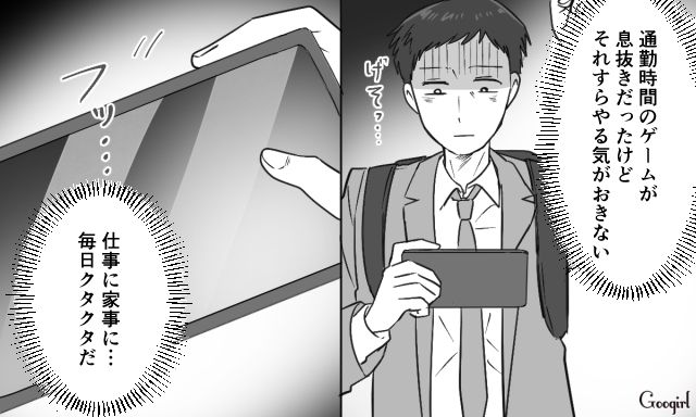 【スカッと漫画】共働きで家事育児を一切しない夫の計画的な行動【第16話】