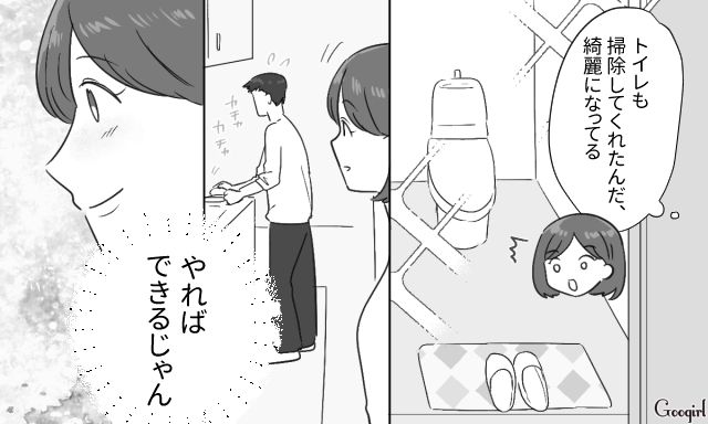 【スカッと漫画】共働きで家事育児を一切しない夫の計画的な行動【第15話】