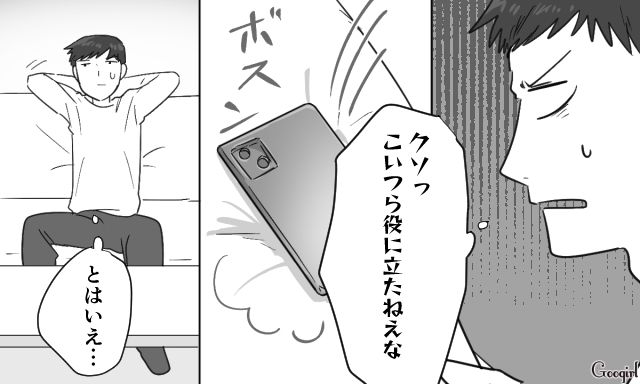 【スカッと漫画】共働きで家事育児を一切しない夫の計画的な行動【第15話】