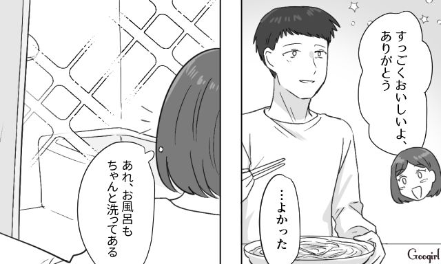 【スカッと漫画】共働きで家事育児を一切しない夫の計画的な行動【第15話】