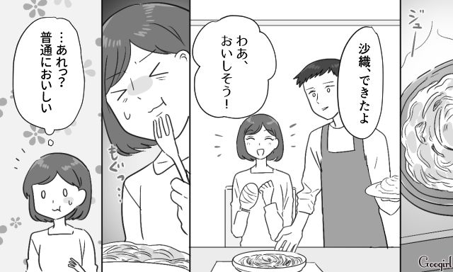【スカッと漫画】共働きで家事育児を一切しない夫の計画的な行動【第15話】