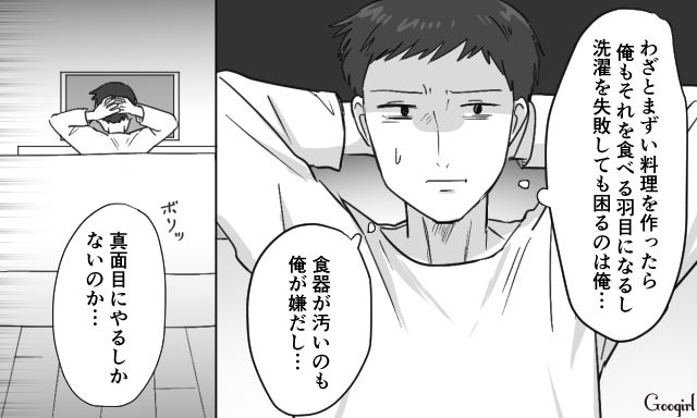 【スカッと漫画】共働きで家事育児を一切しない夫の計画的な行動【第15話】