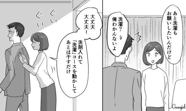 【スカッと漫画】共働きで家事育児を一切しない夫の計画的な行動【第14話】