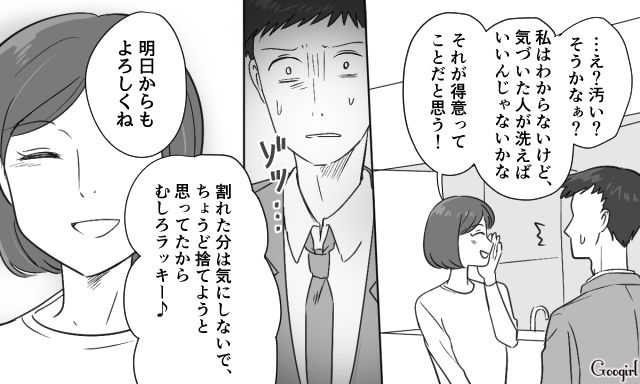 【スカッと漫画】共働きで家事育児を一切しない夫の計画的な行動【第14話】