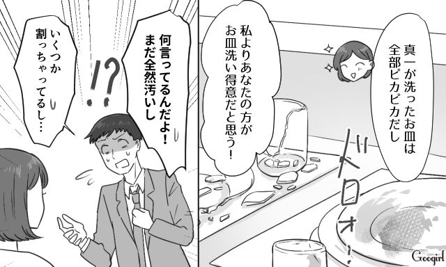 【スカッと漫画】共働きで家事育児を一切しない夫の計画的な行動【第14話】