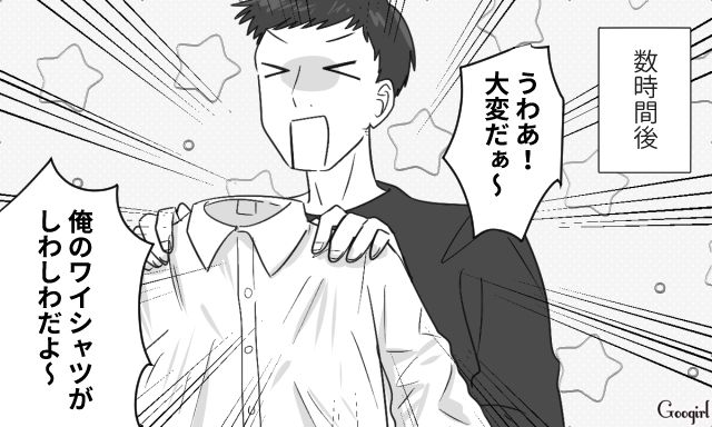 【スカッと漫画】共働きで家事育児を一切しない夫の計画的な行動【第14話】