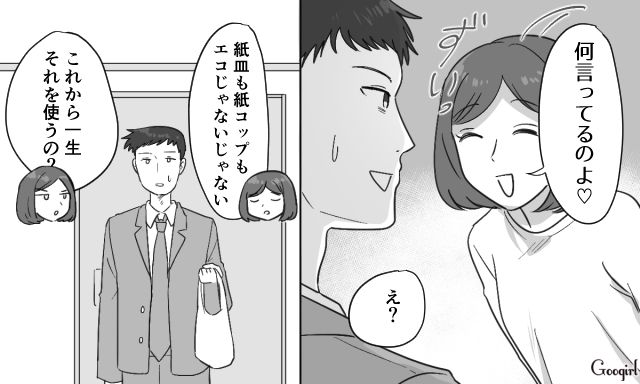 【スカッと漫画】共働きで家事育児を一切しない夫の計画的な行動【第14話】