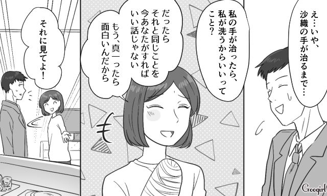 【スカッと漫画】共働きで家事育児を一切しない夫の計画的な行動【第14話】