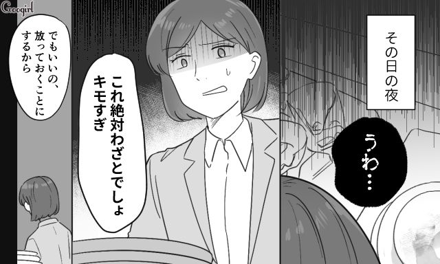 【スカッと漫画】共働きで家事育児を一切しない夫の計画的な行動【第13話】
