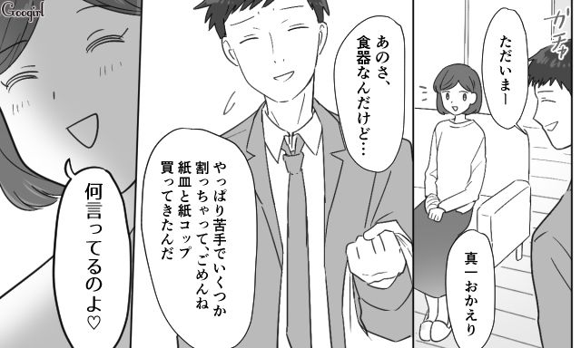 【スカッと漫画】共働きで家事育児を一切しない夫の計画的な行動【第13話】