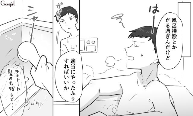 【スカッと漫画】共働きで家事育児を一切しない夫の計画的な行動【第13話】