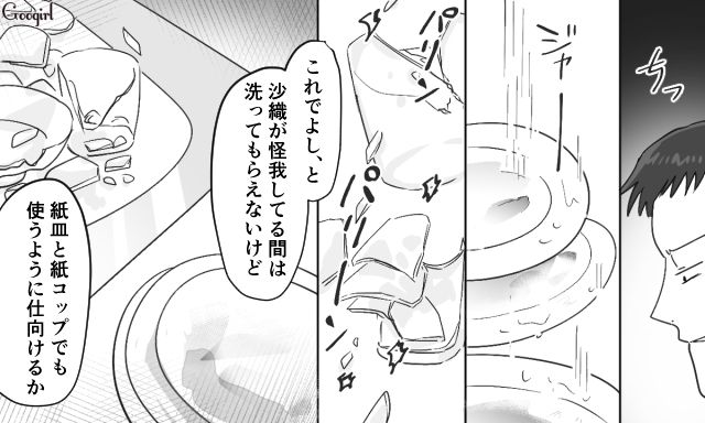 【スカッと漫画】共働きで家事育児を一切しない夫の計画的な行動【第13話】