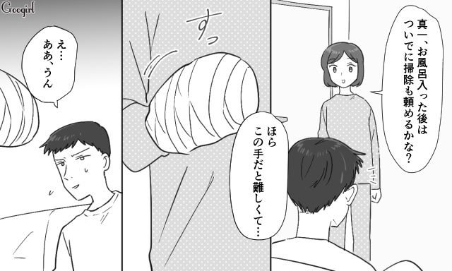 【スカッと漫画】共働きで家事育児を一切しない夫の計画的な行動【第13話】