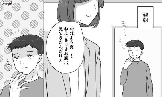 【スカッと漫画】共働きで家事育児を一切しない夫の計画的な行動【第13話】