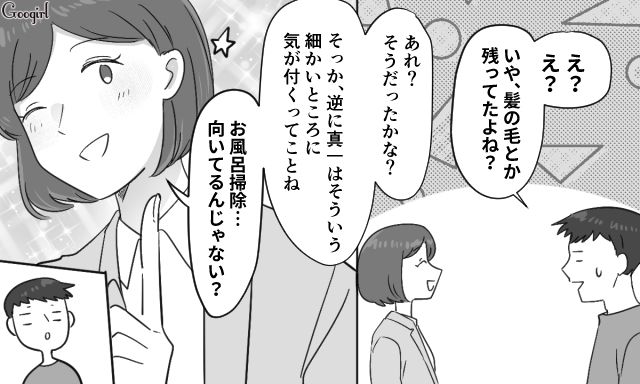 【スカッと漫画】共働きで家事育児を一切しない夫の計画的な行動【第13話】