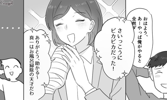 【スカッと漫画】共働きで家事育児を一切しない夫の計画的な行動【第13話】