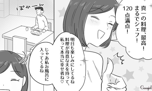【スカッと漫画】共働きで家事育児を一切しない夫の計画的な行動【第12話】