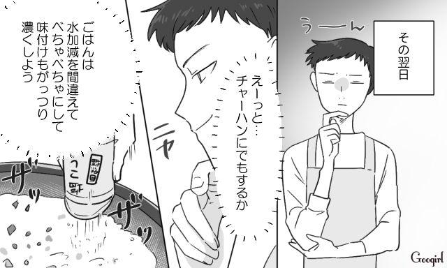 【スカッと漫画】共働きで家事育児を一切しない夫の計画的な行動【第12話】