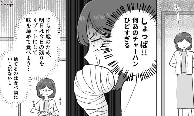 【スカッと漫画】共働きで家事育児を一切しない夫の計画的な行動【第12話】
